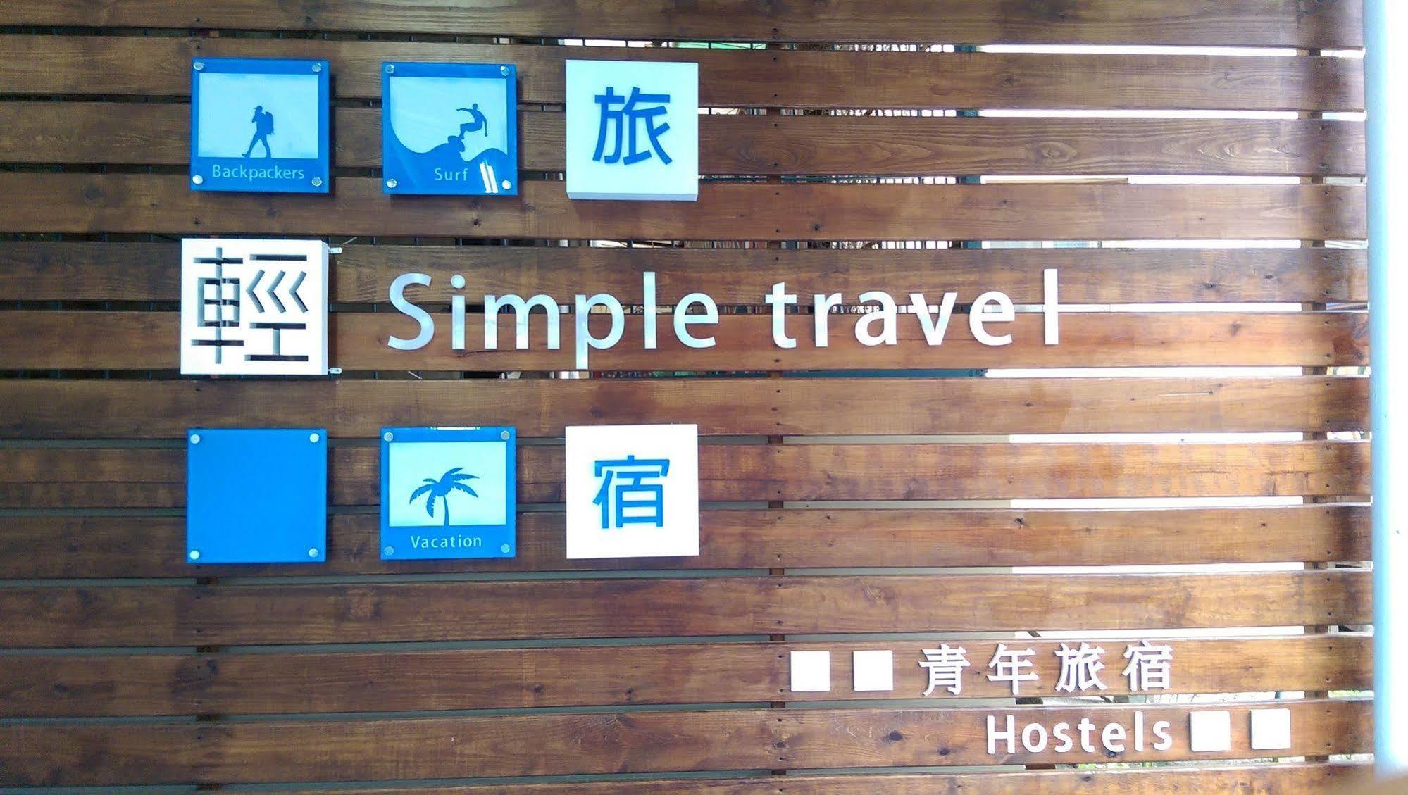 Хостел Simple Travel Дунган Экстерьер фото